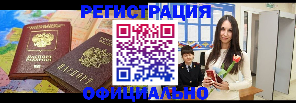 временная регистрация законно в Башкортостане