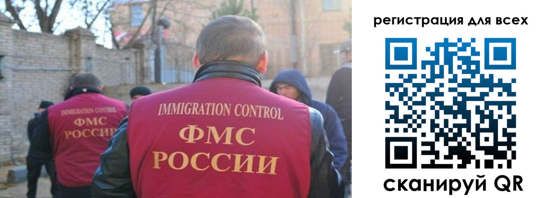 прописка регистрация в Башкортостане