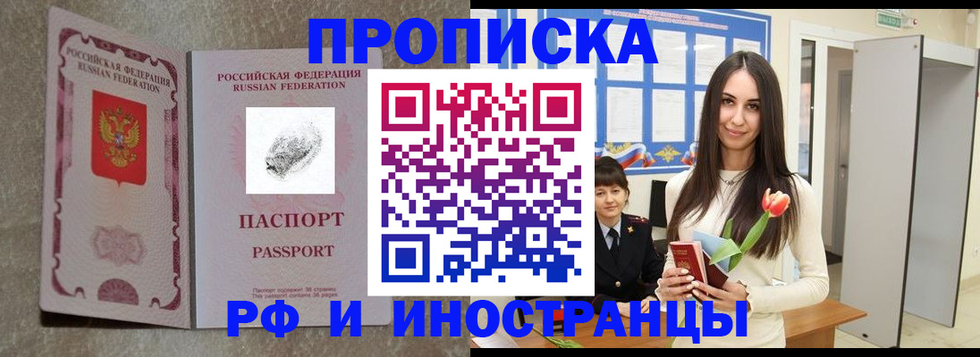 временная регистрация для всех в Башкортостане