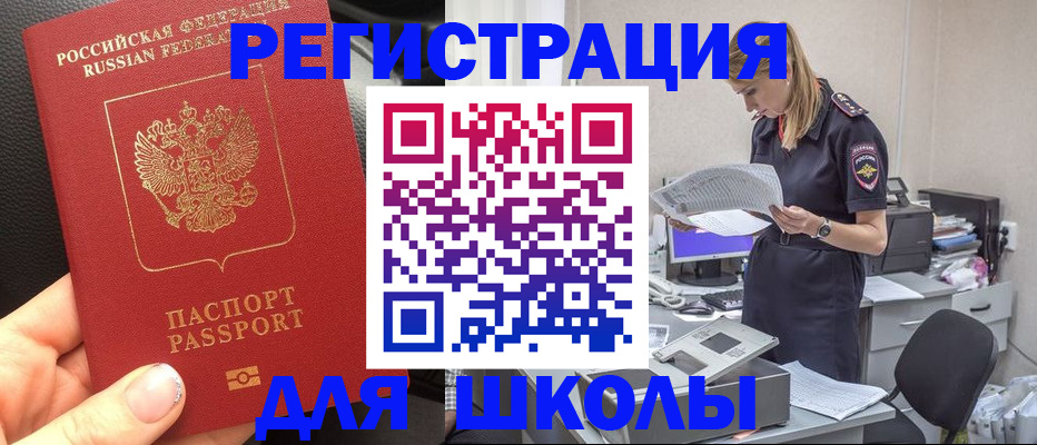 прописка в квартире в Башкортостане