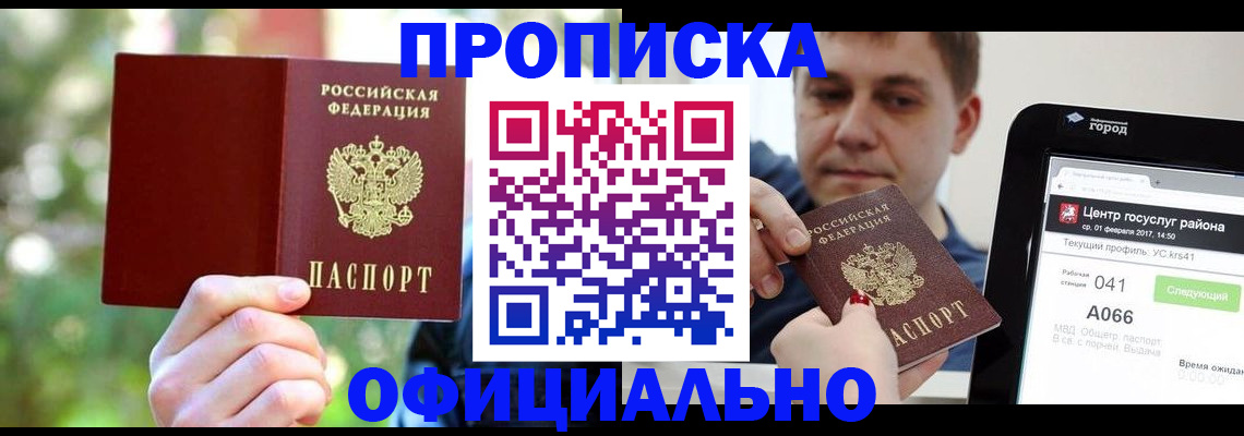 найти адрес прописки в Башкортостане