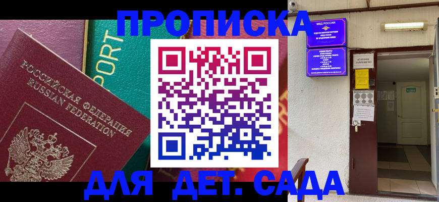 где прописаться в Башкортостане