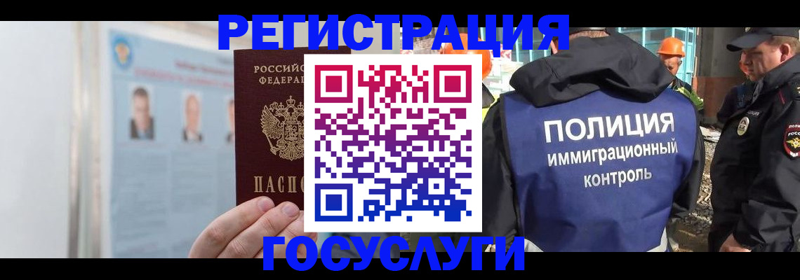 временная регистрация для всех в Башкортостане